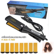 เครื่องหนีบผม CKL 1044 ที่หนีบผม เครื่องรีดผม ที่ม้วนผม ที่หนีบผมไฟฟ้า เครื่องรีดผมหยิก หนีบผม เครื่
