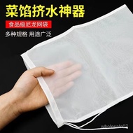 Squeeze Stuffing Bag Squeeze Stuffing Cloth Food Filter Net Vegetable Dumpling Stuffing Squeeze Water Bag Wine Fruit Mil