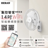 【預購】HERAN 禾聯 14吋智能變頻壁掛風扇HLF-14CH72W