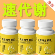 B Clan Vitamin Folic Acid Stay Up Late Reduce Good Body Tablets Help Improve Metabolism b1b2b6b12