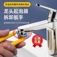 Same Day Delivery Aerator Wrench Faucet Outlet Net Cleaning Tool Filter Foamer Inner Core Removal