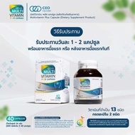 Multivitamin plus มัลติวิตามินพลัส ชนิดแคปซูล