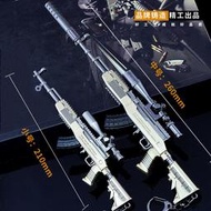 絕地大逃殺雞遊戲  sks狙擊步槍 26釐米中號槍模帶消音器