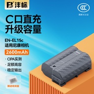 Fengbiao EN-EL15C Camera Battery 26C Suitable for Nikon Z5 Z6 Z63/62 ZF D7100 D7000 Z7 Z8 D7200 D750