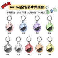 AirTag Waterproof Protective Case apple Locator Pet Positioning Anti-Theft Airtag Holder Airtag Case