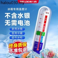 Hot Sale. Delisi Refrigerator Thermometer Built-in Refrigerator Freezer Dedicated Freezer Freezer Sample Cabinet High Precision Thermometer