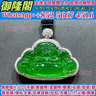 高價收：高冰陽綠危料大佛公，玉器 黃金 翡翠 和田玉擺件 翡翠擺件 玉器 玉石 首飾 擺件王綠 陽綠 祖母綠 冰種 玻璃種 呈藍水 飄花 皇家綠 高古玉、玉石擺件、壽山石擺件、籽料擺件、古玉、玉璧，和
