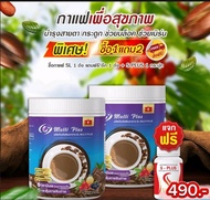 กาแฟเอสแอลมัติพลัส ( 2 ถัง แถมฟรี S-Plus 1  กป.) 1 ถัง 210 กรัม กาแฟ SL Multi  Plus Coffee สูตรบำรุง