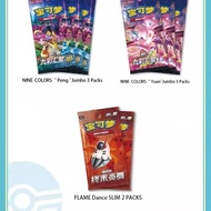 Pokemon Nine Colors Gathering Jumbo 6 Packs Plus FLAME Dance SLIM 2 PACKS
