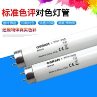 Osram T830W36W58W950/954/965 Printing Equipment Light Gallery Light High Color Rendering Light Tube