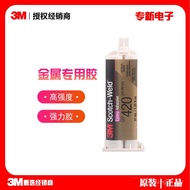 3M DP420 Epoksi AB Pelekat Logam Gentian Karbon Peralatan Sukan Tahan Suhu Tinggi 3M DP420 Pelekat K