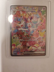 仙子伊貝 130/103 SAR 30週年 日版 仙子伊貝SAR card