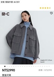 （全新）Uniqlo C系列寬版外套