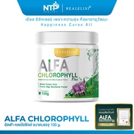 [ของแท้] Real Elixir Alfa Chlorophyll Plus ( คลอโรฟิลล์ ) บรรจุ100g