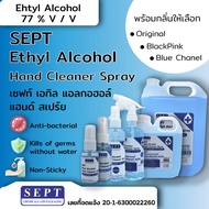 SEPT Ethyl Alcohol Spray Ethyl Alcohol 77 % 5000 ml.