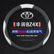 SD Carefully Selected🏅TOYOTA High-Quality Steering Wheel Cover Guangauto TOYOTA bZ4X Steering Wheel 