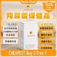 Ready Stock (Buy 2 Free 1) 100% original Master Uri  降尿酸保健品 浓缩猫须草精华