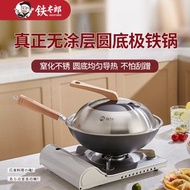 鐵太郎鐵鍋圓底海豹肚家用炒菜鍋無塗層不易粘炒鍋純極鐵鍋燃氣灶