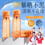 SPF50+Sunscreen Spray Whitening Anti-Wrinkle Anti-Ultraviolet Waterproof Sweat-Proof Can Go on the P