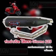 ท่อผ่าหมก Honda Giorno 125 คอท่อสแตนเลส 25 มิล ทรงกรวย Kman พร้อมส่ง