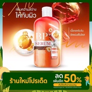 BP Serum Bps Body (500g)