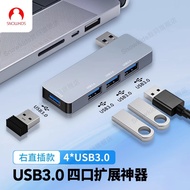 Snowkids Expansion dock usb Extender Plug-in Side Left Plug/Right Plug USB-A Turn4USB3.0Converter su