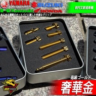 BREMBO卡鉗螺絲R15後卡鉗CBR150R大螃蟹MT15鈦合金NINJA忍400 R3 R15M DRG小阿魯JET 奢華金 1個