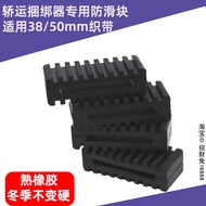 Car Strap 3-4T5cm JZ2T