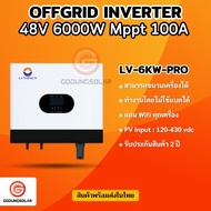 LVTOPSUN Hybrid off grid Inverter 6000w 48V MPPT 100A รุ่น 6kw Pro ไฮบริด ออฟกริด อินเวอร์เตอร์  มี Wifi ในตัว ประกันศูนย์ไทย  ไม่ต้องมีแบต ก็ทำงานได้ ขนานเครื่องได้