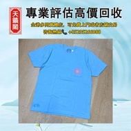 Chrome hearts 克羅心 邁阿密限定 淺藍色馬蹄Logo短袖套卹，全港最高價回収✅名牌手袋，錢包，手提包，帽，衫，褲，衣服，鞋，單肩包，斜挎包，水桶包，包包，中古包，二手手袋，卡地亞Cart