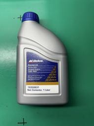 【Leo1108雙B零件專賣店】BENZ BMW JAGUAR MINI SMART VOLVO ACDelco 水箱精
