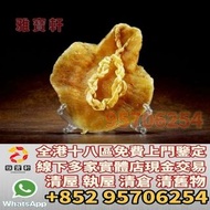 香港多家實體門店免費鑒定 免費上門報價 睇圖報價 花膠 老花膠 陳年花膠 海味 燕窩 赤嘴膠 鳘魚膠 房膠 白花膠 鮑魚 海參 新會陳皮 燕窩 老花膠 老陳皮 鮑魚 幹鮑