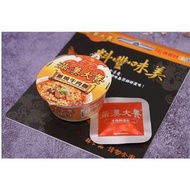 「議價不回 無誠勿擾」台灣限定 限量 超逼真！滿漢大餐蔥燒牛肉麵化身icash2.0 滿漢大餐牛肉麵悠遊卡 愛金卡