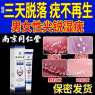 Condyloma Acuminatum Male And Female Genital Detection Self-Test Special Ointment Podophyllotoxin Tincture Anus Virus Ointment Ff