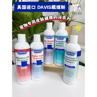 Davis Davis Pet Medicated Bath Body Wash Remove Dandruff Black Chin Sterilization Remove Mites Cat M