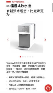 Toshiba東芝 RO座檯式飲水機 TWP-TSR76THK