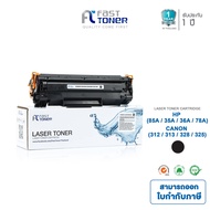 Fast Toner หมึกพิมพ์เลเซอร์เทียบเท่า HP CE285A / 85A สำหรับเครื่องปริ้น HP LaserJet P1102 / P1102w/ 