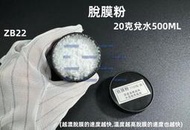 含稅 分析純PCB感光藍油脫膜粉 PCB打樣 脫膜劑 100g 脫膜粉☆3C當舖科技二館★#ZB22