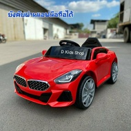 ส่งฟรี รถแบตเตอรี่เด็ก รถเด็กนั่ง BMW Z4 แลมโบกินี่ ขนาด2มอเตอร์ บังคับผ่านแอพมือถือได้ รถไฟฟ้าเด็กเล่น ของเล่นเด็ก นั่งได้