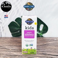 Garden of Life _ Kids Organic Elderberry Immune Syrup 116 ml อัลเดอร์เบอร์รี่ สำหรับเด็ก 4 ขวบขึ้นไป