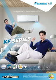 แอร์ ไดกิ้น FTKF15YV2S (15000 BTU) (SMILE LITE INVERTER R32)(SEER 20.30) ติดตั้งฟรี!