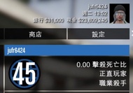 GTA5 兩千萬 成品帳號 保母級全入門資產載具 郵箱密碼皆可改