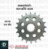 สเตอร์หน้า ขนาดโซ่ 428 และ 520 แบรนด์ Jomthai สำหรับ Yamaha SR400 SR500 - SR เอสอาร์ รถคลาสสิค