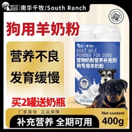 Pet Dog Dedicated Goat Milk Powder Supplement Nutrition Care Intestinal Gentle Absorption Dissolved All Stage Dogs 3.23