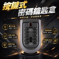 【🔥Limited Time Low Price🔥 ] Password Key Box Key Lock Box Password Box Anti-theft Key Box Outdoor Ke