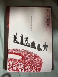 華晨宇 五年行程全紀錄