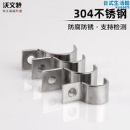 304不鏽鋼加厚騎馬卡管卡管夾管支架管扣單側水管夾U型管卡箍抱箍