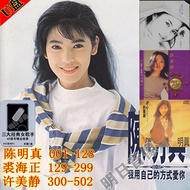 Chen Mingzhen Qiu Haizheng Xu Meijing Album Fully Includes Classic Mandarin Old Songs Car U Disk 502