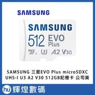 SAMSUNG 三星EVO Plus microSDXC UHS-I U3 A2 V30 256GB記憶卡 公司貨