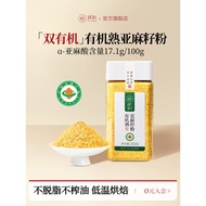 Pujiang Organic Flaxseed Powder Official Flagship Store Inner Mongolia Cooked Golden Flaxseed Instan